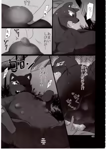 Page 402 of Kemokko Lovers 8 - preview thumbnail