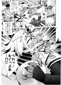 Page 76 of Kemokko Lovers 8 - preview thumbnail
