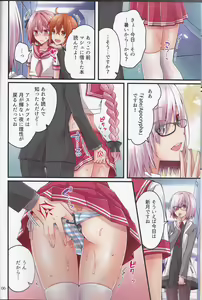 Page 6 of Shingetsu no Yoru ni Risei o Torimodoshita Astolfo o Ijimetai!! - preview thumbnail