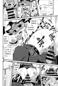 Page 13 of Flan-chan to Irekawari! - preview thumbnail