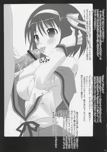 Page 3 of Suzumiya Haruhi no Mutsugoto II - preview thumbnail