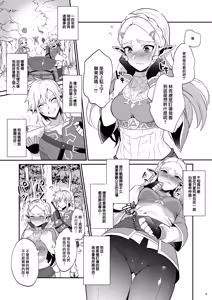 Page 7 of Hyrule Hanei no Tame no Katsudou! - preview thumbnail