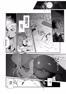 Page 8 of Hyrule Hanei no Tame no Katsudou! - preview thumbnail