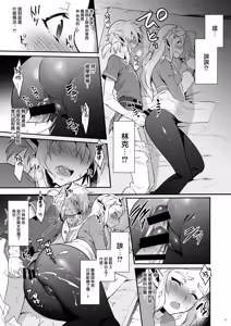 Page 9 of Hyrule Hanei no Tame no Katsudou! - preview thumbnail