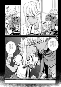 Page 13 of Sonzai Shoumei - Existential Proof - preview thumbnail
