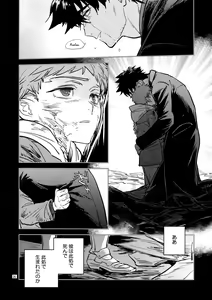 Page 25 of Sonzai Shoumei - Existential Proof - preview thumbnail
