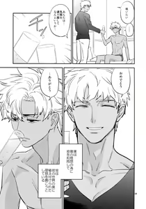 Page 28 of Sonzai Shoumei - Existential Proof - preview thumbnail