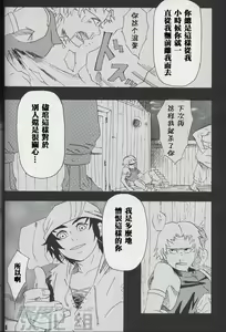 Page 17 of amour - preview thumbnail