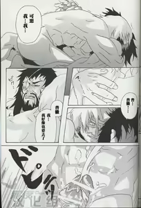 Page 20 of amour - preview thumbnail