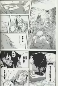 Page 21 of amour - preview thumbnail