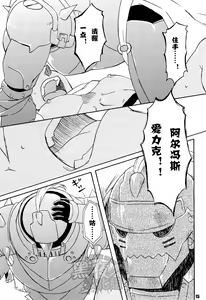Page 15 of Scar o Hazukashime Taosu Hon - preview thumbnail