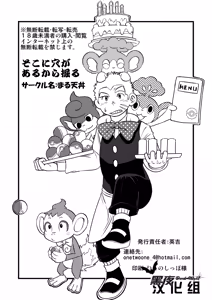 Page 28 of Soko ni Ana ga Aru kara Horu - preview thumbnail
