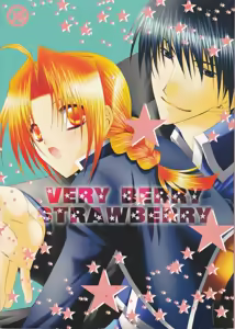 VERY BERRY STRAWBERRY - hentai manga cover image