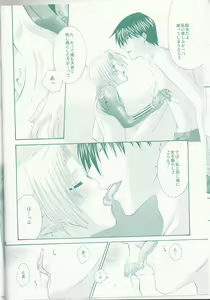 Page 15 of VERY BERRY STRAWBERRY - preview thumbnail