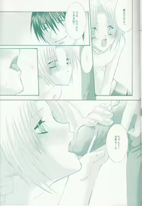 Page 18 of VERY BERRY STRAWBERRY - preview thumbnail
