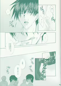 Page 28 of VERY BERRY STRAWBERRY - preview thumbnail