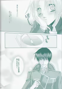 Page 7 of VERY BERRY STRAWBERRY - preview thumbnail