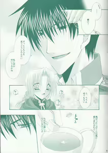 Page 8 of VERY BERRY STRAWBERRY - preview thumbnail