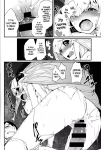 Page 19 of Shiragasane -Bo- Tsuzure - preview thumbnail