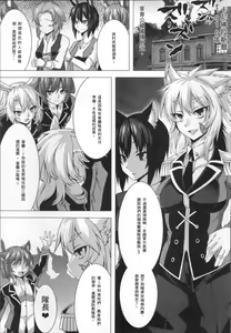 Page 137 of Fukujuu Toshi Megalomania - MEGALOMANIA THE OBEDIENCE CITY - preview thumbnail