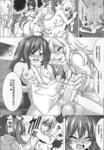 Page 139 of Fukujuu Toshi Megalomania - MEGALOMANIA THE OBEDIENCE CITY - preview thumbnail