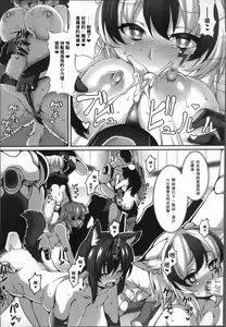 Page 170 of Fukujuu Toshi Megalomania - MEGALOMANIA THE OBEDIENCE CITY - preview thumbnail