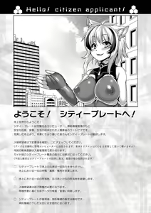 Page 205 of Fukujuu Toshi Megalomania - MEGALOMANIA THE OBEDIENCE CITY - preview thumbnail
