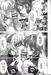 Page 58 of Fukujuu Toshi Megalomania - MEGALOMANIA THE OBEDIENCE CITY - preview thumbnail