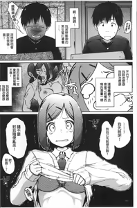 Page 110 of FUNI CHICHI TALE | 柔嫩美乳的童話 - preview thumbnail