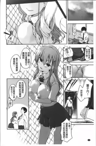 Page 172 of FUNI CHICHI TALE | 柔嫩美乳的童話 - preview thumbnail