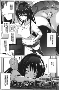 Page 27 of FUNI CHICHI TALE | 柔嫩美乳的童話 - preview thumbnail