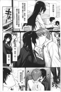Page 108 of Bokura no Etude - Our H Chu Do - preview thumbnail
