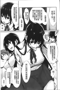 Page 115 of Bokura no Etude - Our H Chu Do - preview thumbnail