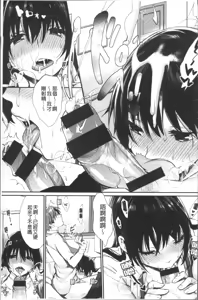 Page 119 of Bokura no Etude - Our H Chu Do - preview thumbnail