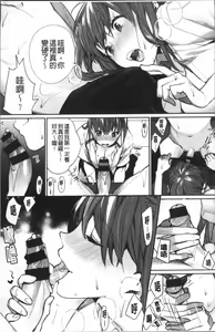 Page 17 of Bokura no Etude - Our H Chu Do - preview thumbnail