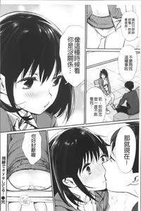 Page 180 of Bokura no Etude - Our H Chu Do - preview thumbnail