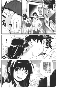 Page 200 of Bokura no Etude - Our H Chu Do - preview thumbnail