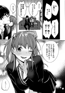 Page 223 of Bokura no Etude - Our H Chu Do - preview thumbnail