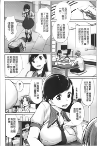 Page 56 of Bokura no Etude - Our H Chu Do - preview thumbnail