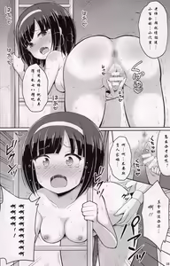 Page 8 of Roshutsu Shojo 2 - preview thumbnail