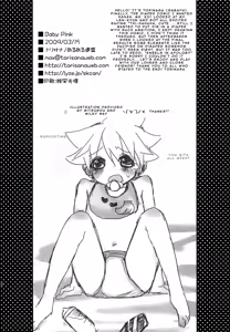 Page 23 of Baby Pink - preview thumbnail