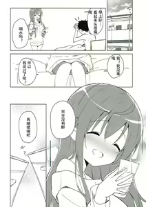 Page 15 of Gochuumon wa Mocha to Osake desu ka?  - is the order a mocha and sake? - preview thumbnail