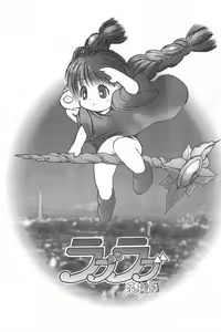 Page 5 of Love Love Ouendan - preview thumbnail