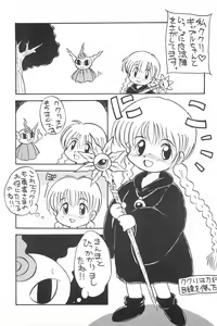 Page 7 of Love Love Ouendan - preview thumbnail