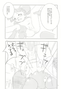 Page 11 of Ojamashitemaasu♪ - preview thumbnail
