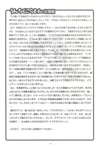 Page 14 of Ojamashitemaasu♪ - preview thumbnail