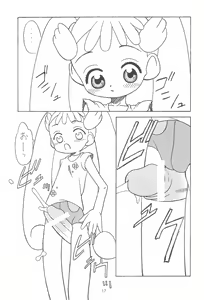 Page 17 of Ojamashitemaasu♪ - preview thumbnail