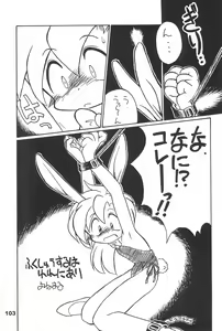 Page 103 of Yonemaru Archive 2 ~Kitto Mata Aeru yo~ - preview thumbnail