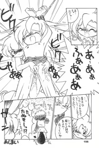 Page 106 of Yonemaru Archive 2 ~Kitto Mata Aeru yo~ - preview thumbnail