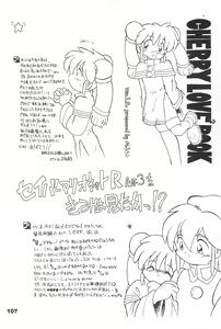 Page 107 of Yonemaru Archive 2 ~Kitto Mata Aeru yo~ - preview thumbnail